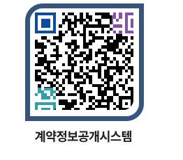 고성군청 물품계약현황 페이지로 이동 QR코드(http://contract.goseong.go.kr/contract/n4uonk@)