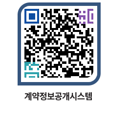 고성군청 물품계약현황 페이지로 이동 QR코드(http://contract.goseong.go.kr/contract/nbibqu@)