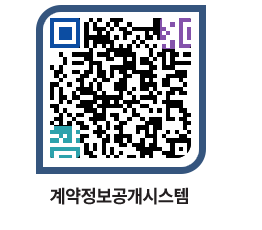 고성군청 물품계약현황 페이지로 이동 QR코드(http://contract.goseong.go.kr/contract/nbngiu@)