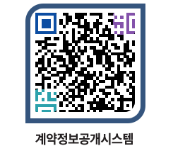 고성군청 물품계약현황 페이지로 이동 QR코드(http://contract.goseong.go.kr/contract/nc0y0r@)