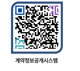 고성군청 물품계약현황 페이지로 이동 QR코드(http://contract.goseong.go.kr/contract/ncgdne@)