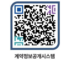 고성군청 물품계약현황 페이지로 이동 QR코드(http://contract.goseong.go.kr/contract/nctnbl@)