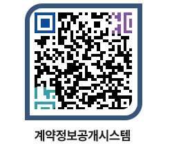 고성군청 물품계약현황 페이지로 이동 QR코드(http://contract.goseong.go.kr/contract/ncxbfb@)