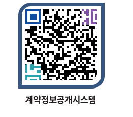 고성군청 물품계약현황 페이지로 이동 QR코드(http://contract.goseong.go.kr/contract/ndebft@)