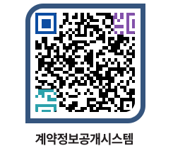 고성군청 물품계약현황 페이지로 이동 QR코드(http://contract.goseong.go.kr/contract/ne3pkf@)