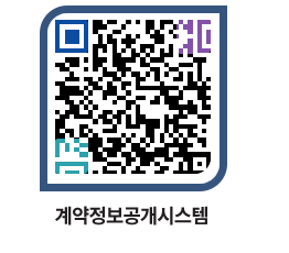 고성군청 물품계약현황 페이지로 이동 QR코드(http://contract.goseong.go.kr/contract/ng0kb1@)