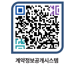 고성군청 물품계약현황 페이지로 이동 QR코드(http://contract.goseong.go.kr/contract/ngfpgy@)