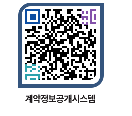 고성군청 물품계약현황 페이지로 이동 QR코드(http://contract.goseong.go.kr/contract/ngrluq@)