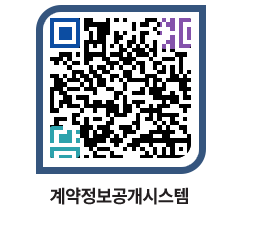 고성군청 물품계약현황 페이지로 이동 QR코드(http://contract.goseong.go.kr/contract/nheday@)