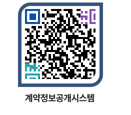 고성군청 물품계약현황 페이지로 이동 QR코드(http://contract.goseong.go.kr/contract/niacjj@)