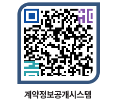 고성군청 물품계약현황 페이지로 이동 QR코드(http://contract.goseong.go.kr/contract/niau10@)