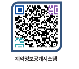고성군청 물품계약현황 페이지로 이동 QR코드(http://contract.goseong.go.kr/contract/nk1het@)