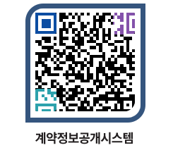 고성군청 물품계약현황 페이지로 이동 QR코드(http://contract.goseong.go.kr/contract/nkgvpl@)