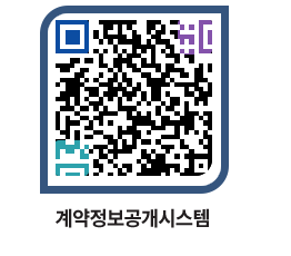 고성군청 물품계약현황 페이지로 이동 QR코드(http://contract.goseong.go.kr/contract/nnpmp2@)