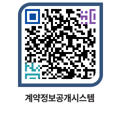 고성군청 물품계약현황 페이지로 이동 QR코드(http://contract.goseong.go.kr/contract/nqgsgx@)