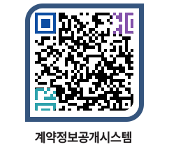 고성군청 물품계약현황 페이지로 이동 QR코드(http://contract.goseong.go.kr/contract/nr4ami@)