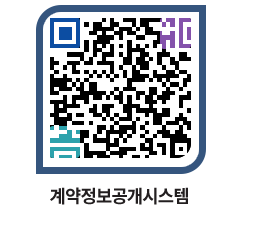 고성군청 물품계약현황 페이지로 이동 QR코드(http://contract.goseong.go.kr/contract/nttvn4@)