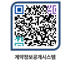 고성군청 물품계약현황 페이지로 이동 QR코드(http://contract.goseong.go.kr/contract/nuohoe@)