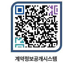 고성군청 물품계약현황 페이지로 이동 QR코드(http://contract.goseong.go.kr/contract/nwci0y@)