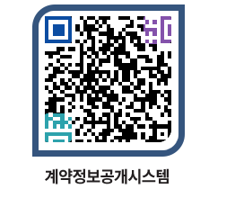 고성군청 물품계약현황 페이지로 이동 QR코드(http://contract.goseong.go.kr/contract/nwlsy1@)