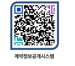 고성군청 물품계약현황 페이지로 이동 QR코드(http://contract.goseong.go.kr/contract/o1s3ba@)