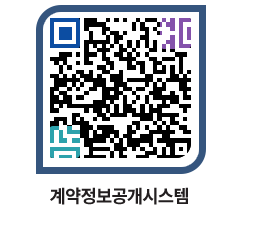 고성군청 물품계약현황 페이지로 이동 QR코드(http://contract.goseong.go.kr/contract/o2z2m3@)