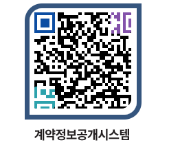 고성군청 물품계약현황 페이지로 이동 QR코드(http://contract.goseong.go.kr/contract/o4ihhq@)