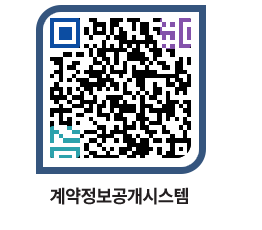 고성군청 물품계약현황 페이지로 이동 QR코드(http://contract.goseong.go.kr/contract/o5e4pl@)