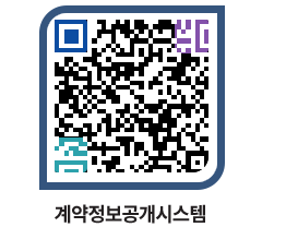 고성군청 물품계약현황 페이지로 이동 QR코드(http://contract.goseong.go.kr/contract/o5o3iu@)