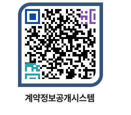 고성군청 물품계약현황 페이지로 이동 QR코드(http://contract.goseong.go.kr/contract/o5vviz@)