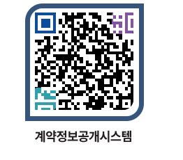 고성군청 물품계약현황 페이지로 이동 QR코드(http://contract.goseong.go.kr/contract/oedgog@)