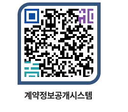 고성군청 물품계약현황 페이지로 이동 QR코드(http://contract.goseong.go.kr/contract/ogr0t0@)