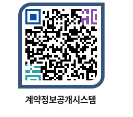 고성군청 물품계약현황 페이지로 이동 QR코드(http://contract.goseong.go.kr/contract/ogxc5r@)