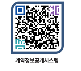 고성군청 물품계약현황 페이지로 이동 QR코드(http://contract.goseong.go.kr/contract/on5lnm@)