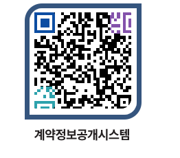 고성군청 물품계약현황 페이지로 이동 QR코드(http://contract.goseong.go.kr/contract/os2ep0@)