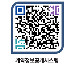 고성군청 물품계약현황 페이지로 이동 QR코드(http://contract.goseong.go.kr/contract/oskvet@)