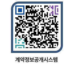 고성군청 물품계약현황 페이지로 이동 QR코드(http://contract.goseong.go.kr/contract/ot3tu3@)
