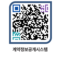 고성군청 물품계약현황 페이지로 이동 QR코드(http://contract.goseong.go.kr/contract/otdib5@)