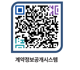 고성군청 물품계약현황 페이지로 이동 QR코드(http://contract.goseong.go.kr/contract/oy03i0@)