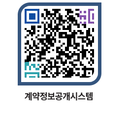 고성군청 물품계약현황 페이지로 이동 QR코드(http://contract.goseong.go.kr/contract/p1fs5h@)