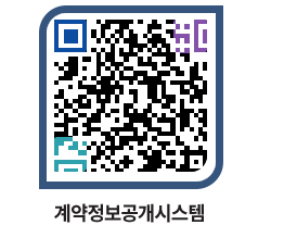 고성군청 물품계약현황 페이지로 이동 QR코드(http://contract.goseong.go.kr/contract/p1ojym@)