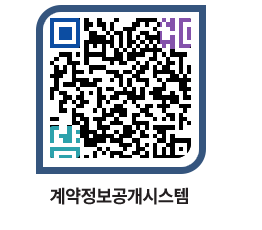 고성군청 물품계약현황 페이지로 이동 QR코드(http://contract.goseong.go.kr/contract/p24305@)