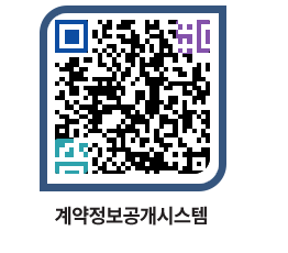 고성군청 물품계약현황 페이지로 이동 QR코드(http://contract.goseong.go.kr/contract/p3qs1u@)