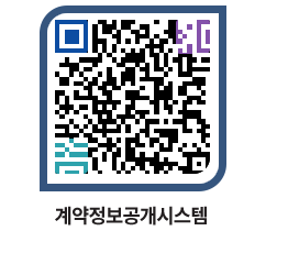 고성군청 물품계약현황 페이지로 이동 QR코드(http://contract.goseong.go.kr/contract/p42rrq@)