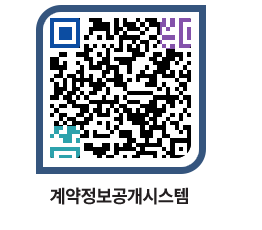 고성군청 물품계약현황 페이지로 이동 QR코드(http://contract.goseong.go.kr/contract/p5dz2k@)