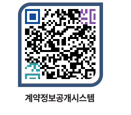 고성군청 물품계약현황 페이지로 이동 QR코드(http://contract.goseong.go.kr/contract/pajj55@)