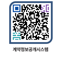 고성군청 물품계약현황 페이지로 이동 QR코드(http://contract.goseong.go.kr/contract/pb2ymq@)