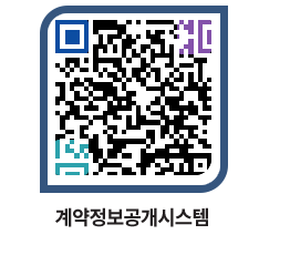 고성군청 물품계약현황 페이지로 이동 QR코드(http://contract.goseong.go.kr/contract/pbkhtc@)