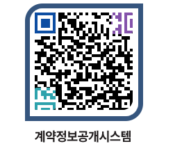 고성군청 물품계약현황 페이지로 이동 QR코드(http://contract.goseong.go.kr/contract/pc5xqn@)