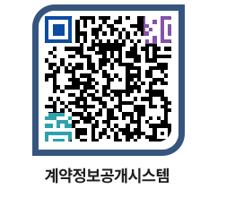 고성군청 물품계약현황 페이지로 이동 QR코드(http://contract.goseong.go.kr/contract/pdapgf@)